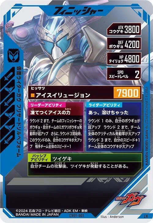 ソルベのアビ、自分なりに強化してみる【ガンバレジェンズ】｜ジェットき