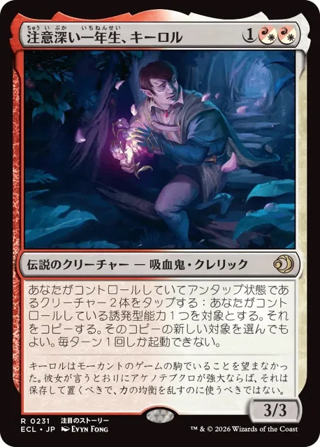 MTG『ローウィンの昏明』notsuqui式レビュー“多色・土地”｜notsuqui