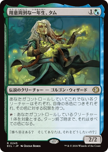 MTG『ローウィンの昏明』notsuqui式レビュー“多色・土地”｜notsuqui