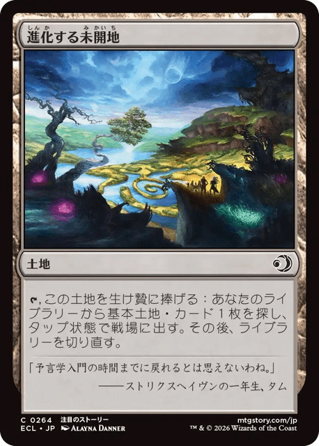 MTG『ローウィンの昏明』notsuqui式レビュー“多色・土地”｜notsuqui