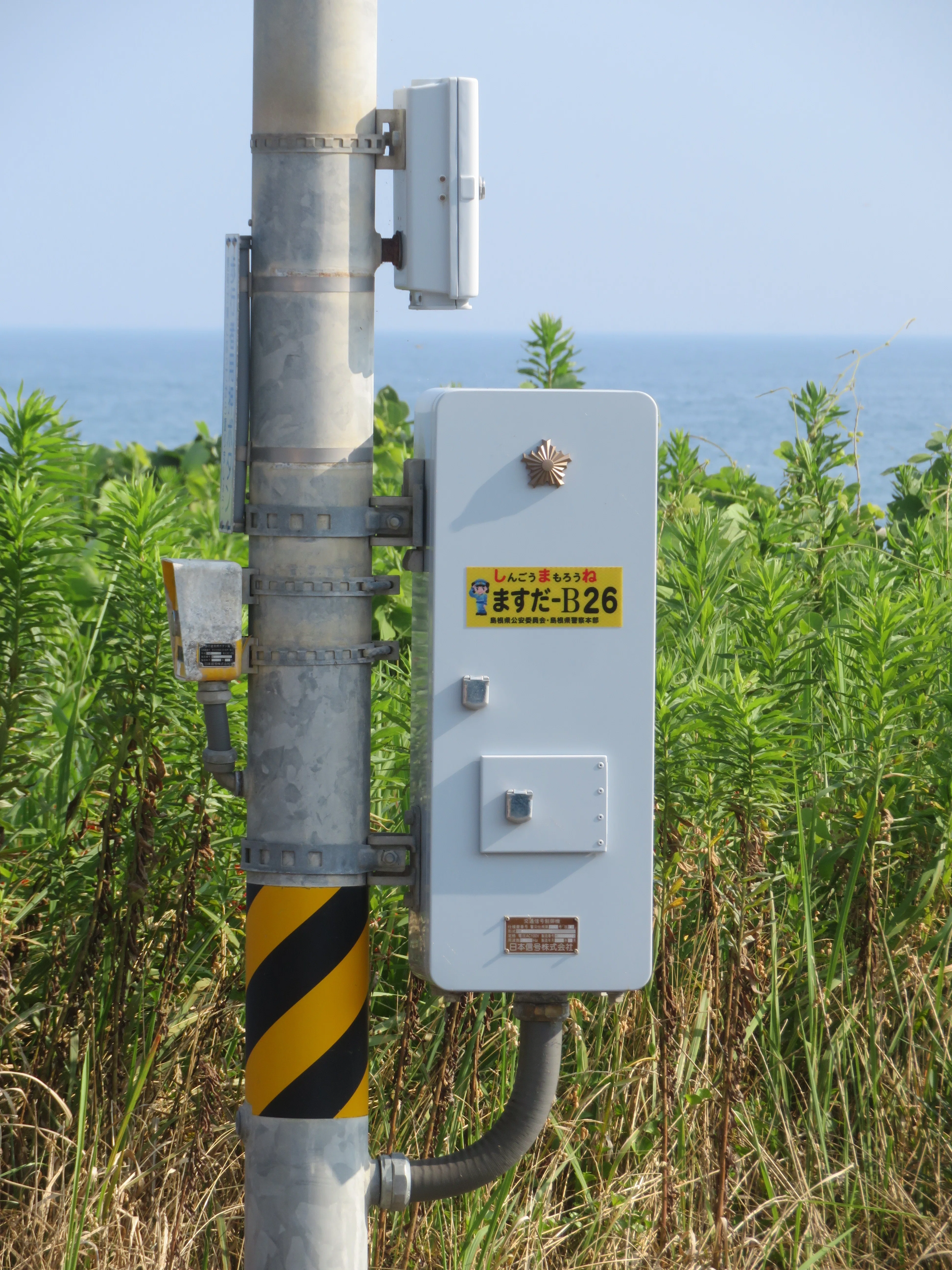 ますだB26】持石上【島根県の信号機】｜るーと