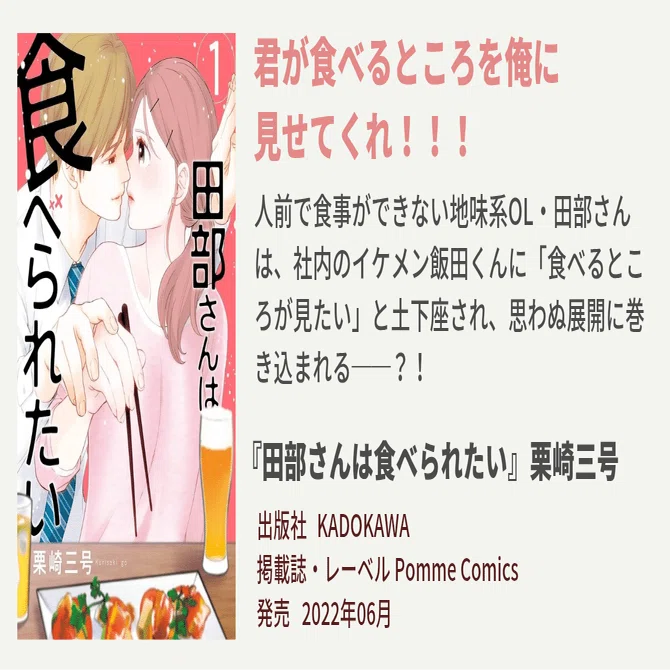 田部さんは食べられたい　1〜 11巻　他スピンオフ2冊 新品 / 田部さんは食べられたい (1-11巻 最新刊) 全巻セット : 漫画