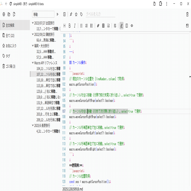 マークダウンエディタをつくろう その9 (全文検索の実装）｜yodamasa