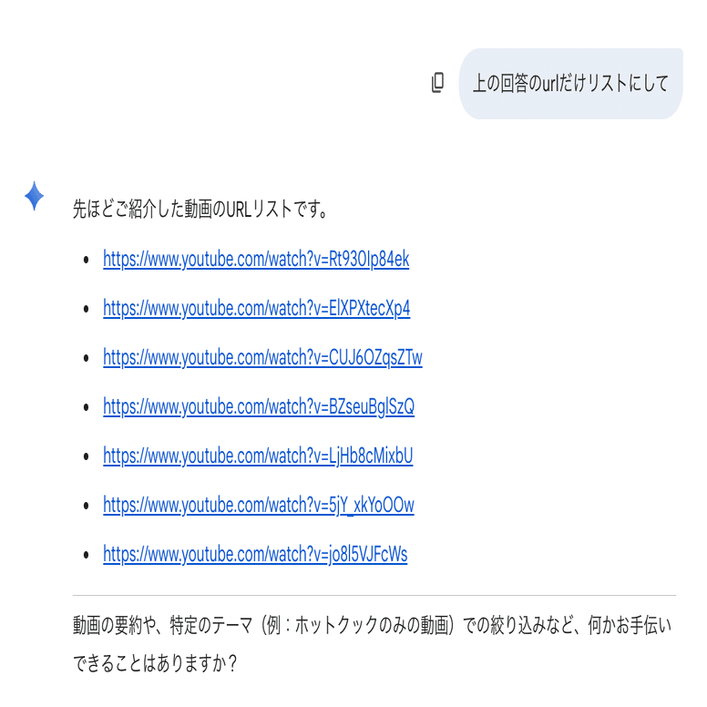 NotebookLMを利用して勝間和代氏の家電・テクノロジー論YouTube動画を復習した｜yk15