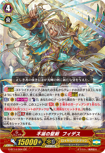 Pスタン ロイヤルパラディン 勇敢アルトマイル軸 Ver.3.2 [2026.02