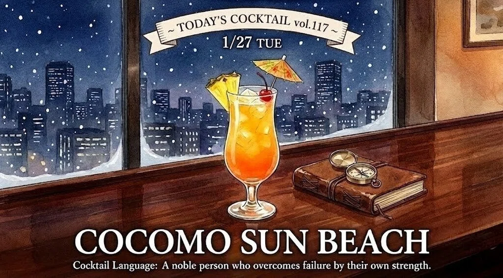 ココナッツ リキュール COCOMO ココモ 200ml 50ml セット 【公式