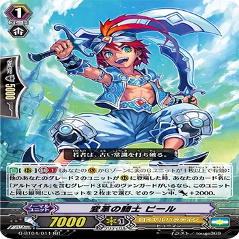 Pスタン ロイヤルパラディン 勇敢アルトマイル軸 Ver.3.2 [2026.02