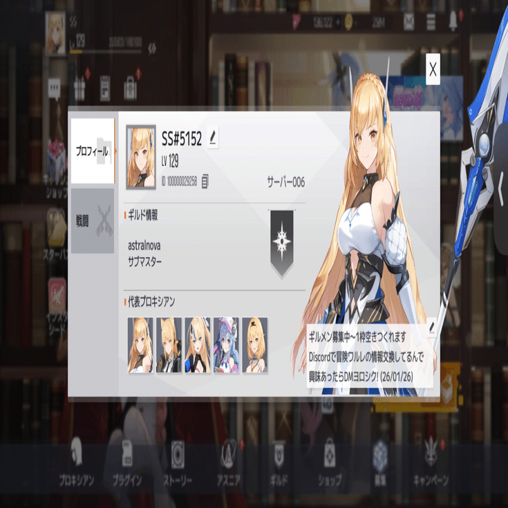 スターシード：アスニアトリガー】 冒険(セクター)攻略最前線 vol.4｜えすえす