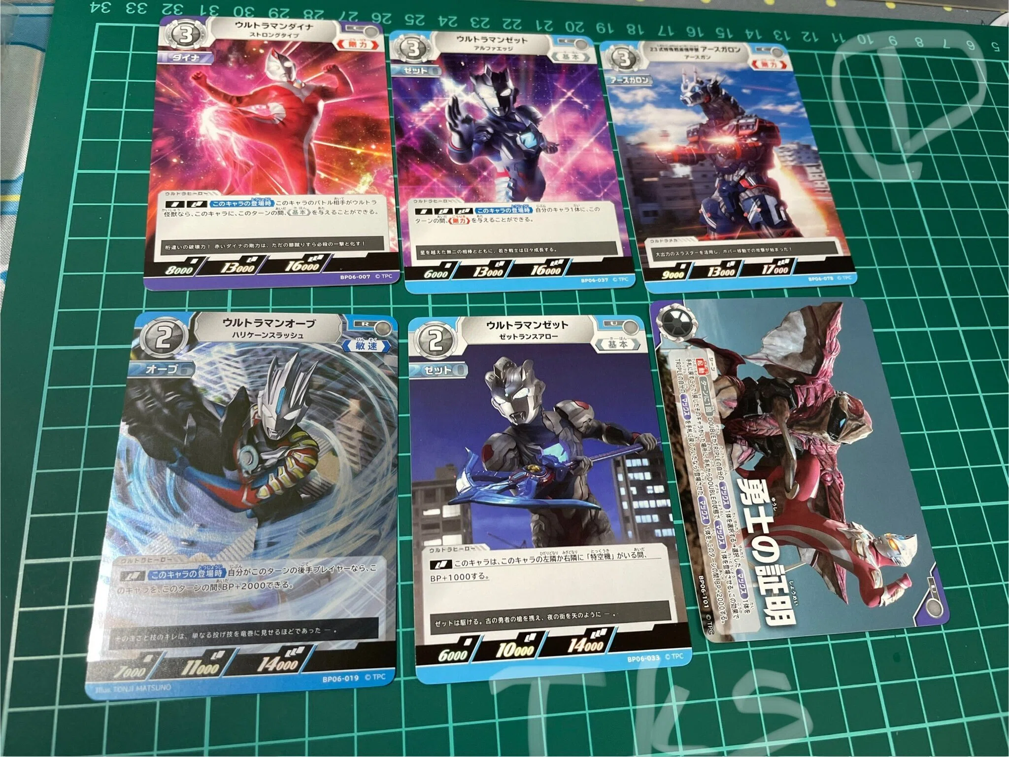 ウルトラマンカードゲーム】「BP06轟刃と機甲の盟友」開封しました