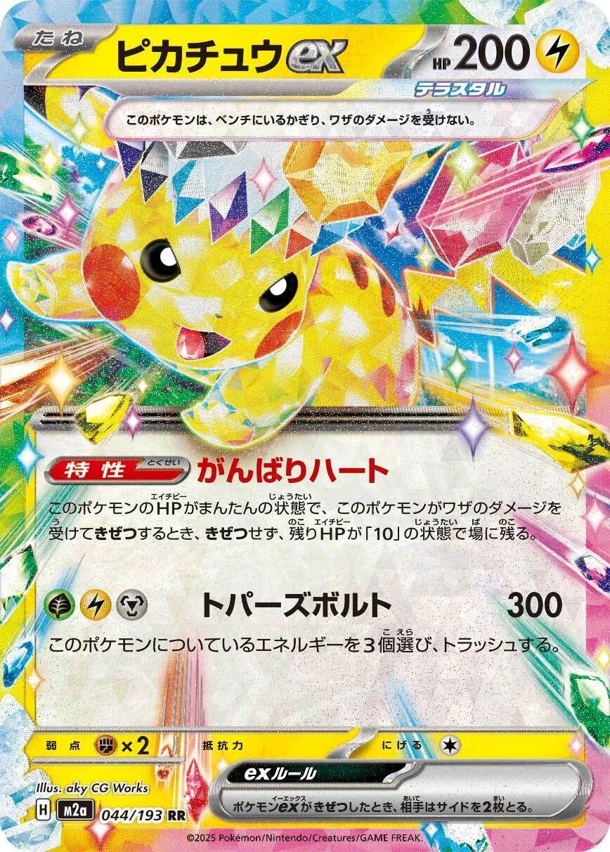 ポケカ】新レギュもでんきねずみで遊ぼう【ピカチュウex】｜Dari