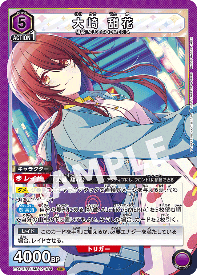 ユニオンアリーナ 紫アルストロメリア 構築デッキ＋調整パーツ ユニオンアリーナ】紫アルストロメリア楽しくない？【ユニアリ】｜お味噌