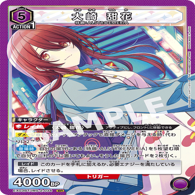 ユニオンアリーナ】紫アルストロメリア楽しくない？【ユニアリ】｜お味噌