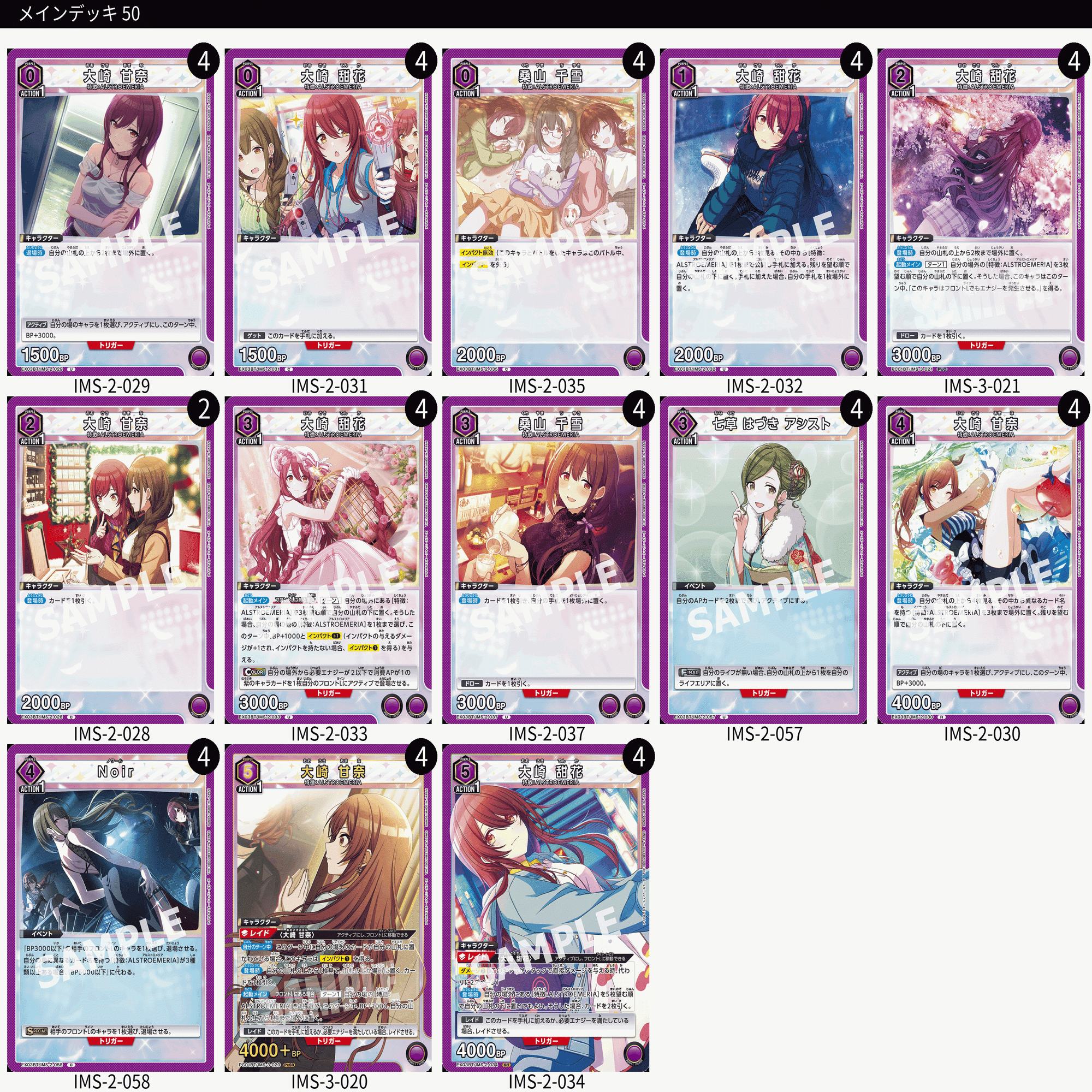 ユニオンアリーナ】紫アルストロメリア楽しくない？【ユニアリ】｜お味噌