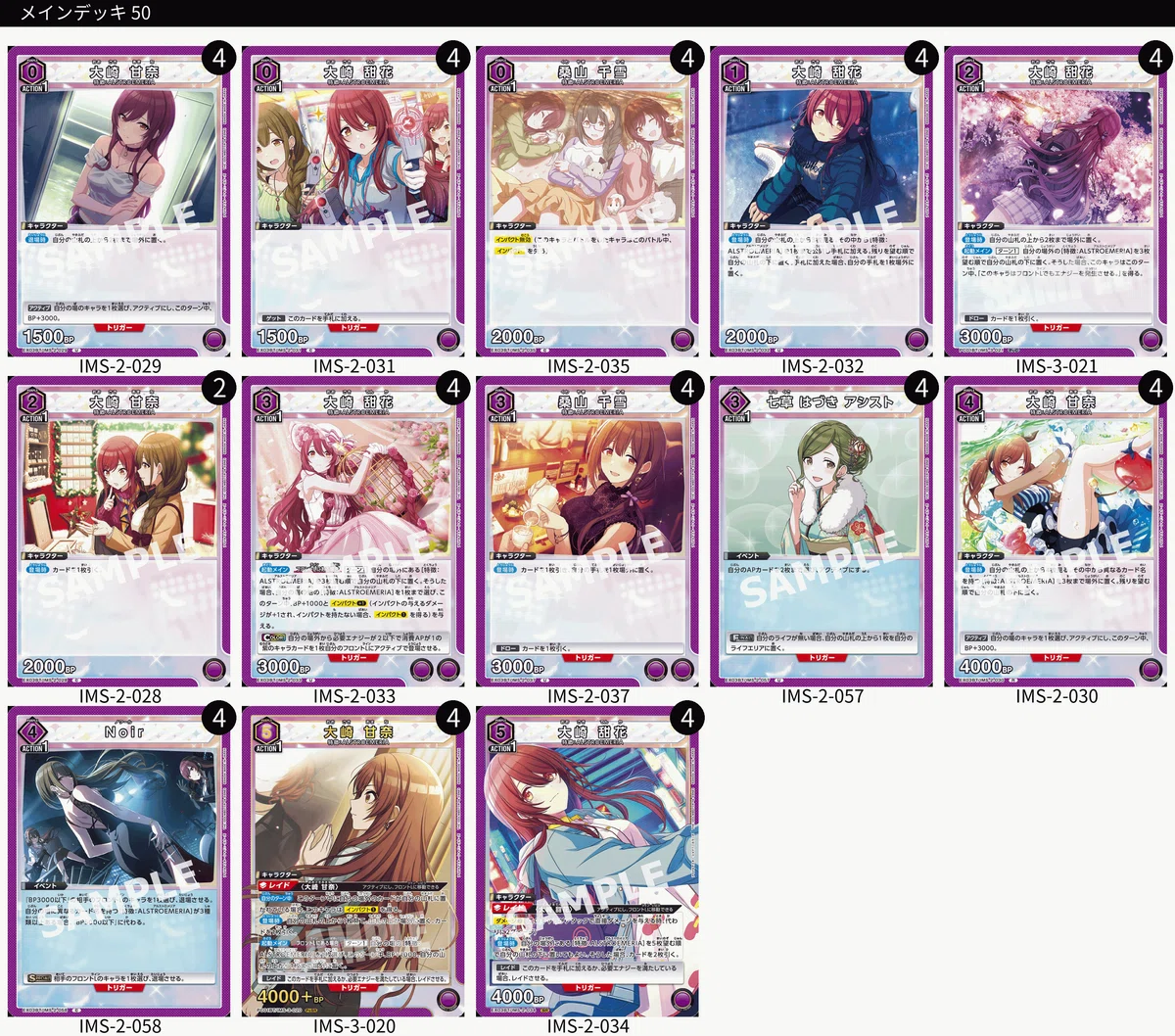 紫アルストロメリアデッキ　ユニアリ ユニオンアリーナ】紫アルストロメリア楽しくない？【ユニアリ】｜お味噌