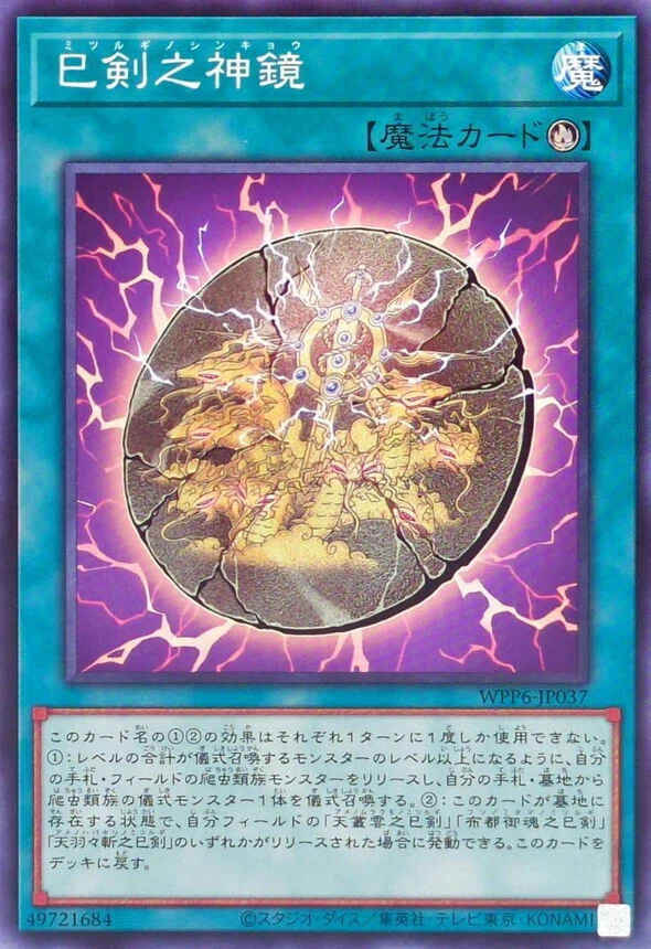MD版純ミツルギの採用カードとSeason49振り返り｜イクナートン