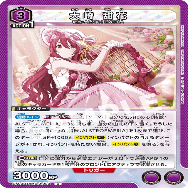 ユニオンアリーナ】紫アルストロメリア楽しくない？【ユニアリ】｜お味噌