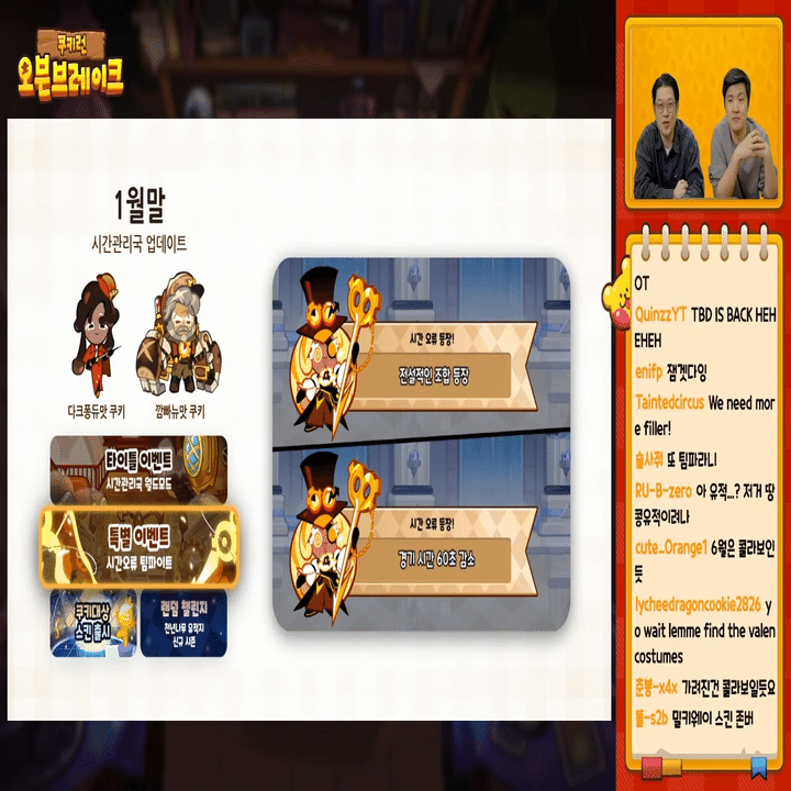 クッキーラン オーブンブレイク】2026ロードマップ振り返り｜にらたま