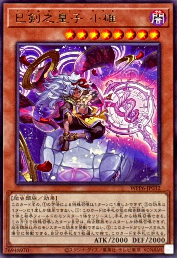 MD版純ミツルギの採用カードとSeason49振り返り｜イクナートン