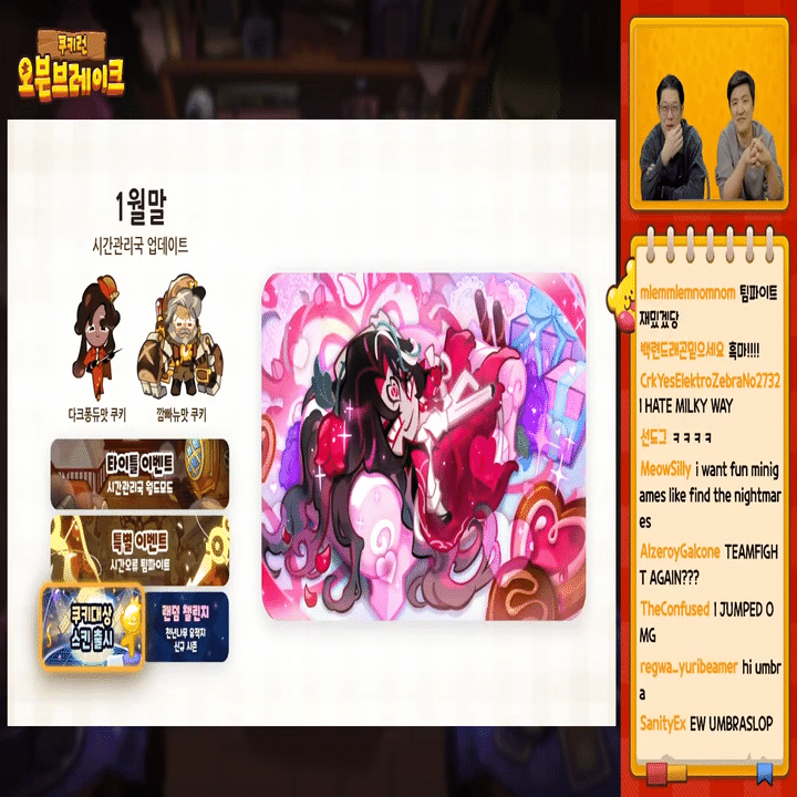 クッキーラン オーブンブレイク】2026ロードマップ振り返り｜にらたま