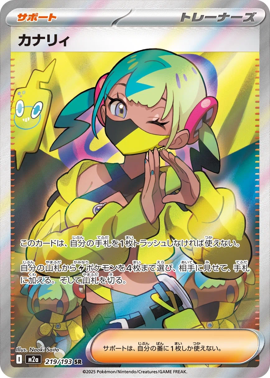 ポケカ】新レギュもでんきねずみで遊ぼう【ピカチュウex】｜Dari