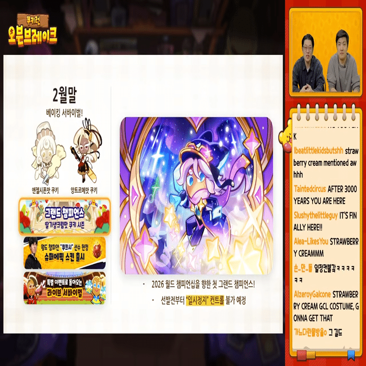 クッキーラン オーブンブレイク】2026ロードマップ振り返り｜にらたま