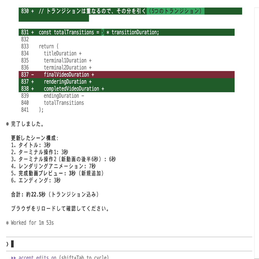 AIで動画編集】日本語で指示するだけ！Remotionを試してみた。｜とみやす@野良テック日誌