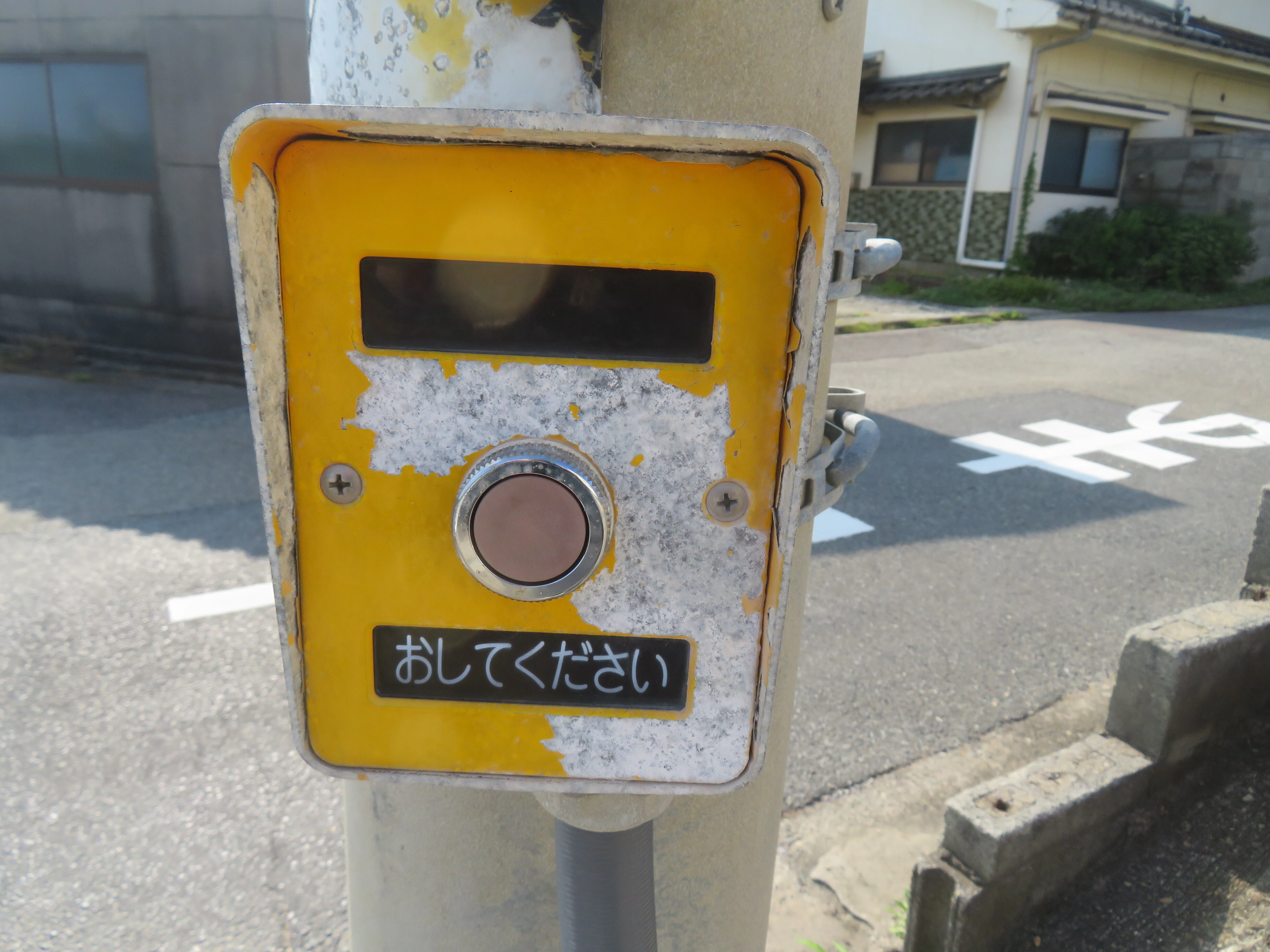 ますだB26】持石上【島根県の信号機】｜るーと