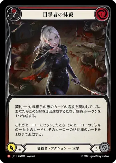 人狩りのアラクニ/Arakni Huntsman 80枚解説+α｜killstealkingjp