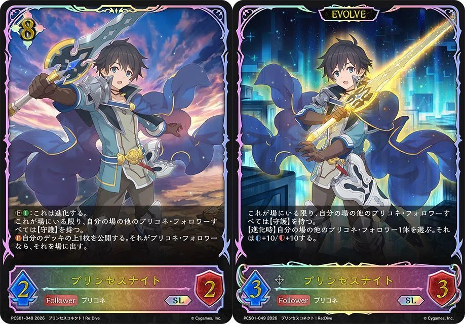 【シャドウバースエボルヴ】コラボパック「プリンセスコネクト!Re:Dive」 カード紹介+事前評価|くりくす