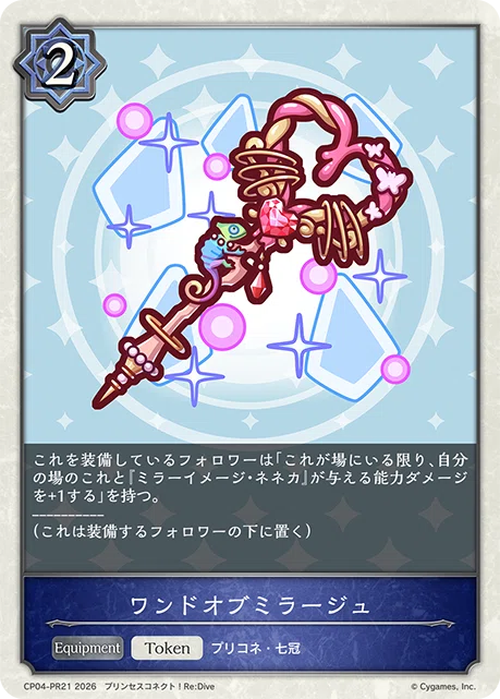 シャドウバースエボルヴ】コラボパック「プリンセスコネクト！Re:Dive