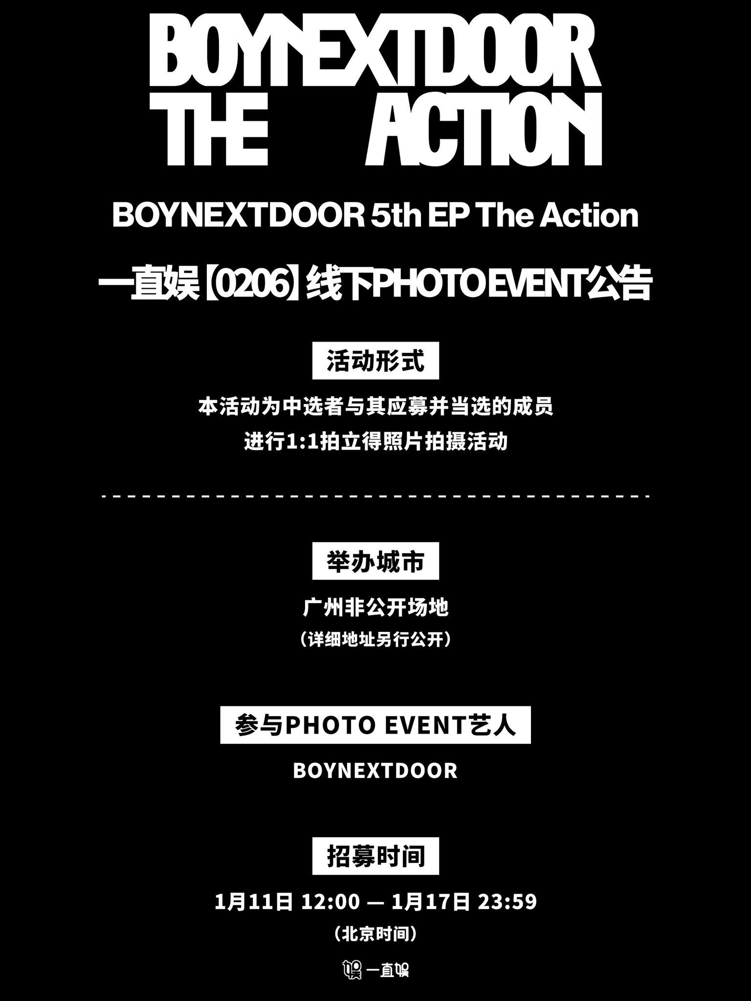 260206 【JAEHYUN ジェヒョン】 写真撮影PHOTO EVENT 当選ボーダー