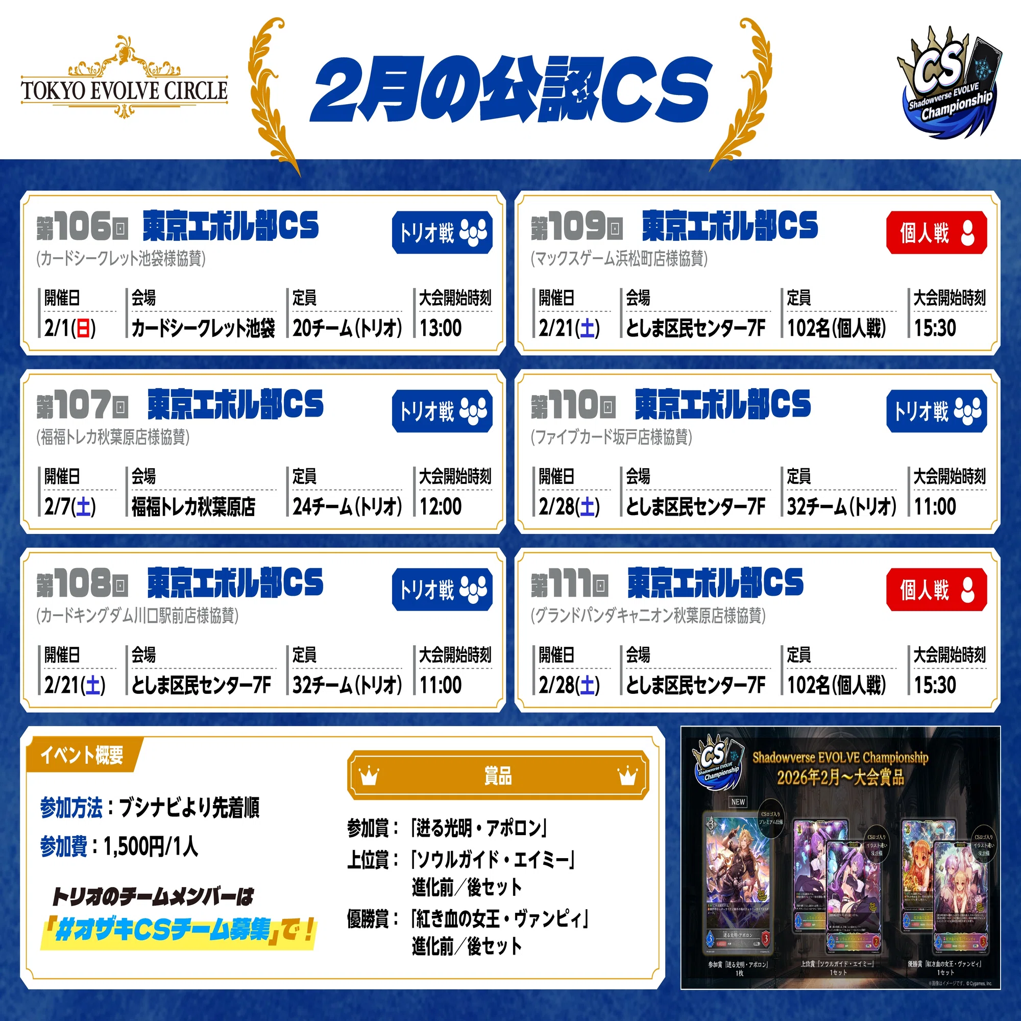 シャドウバースエボルヴ】知って得するルール講座 〜UB＆