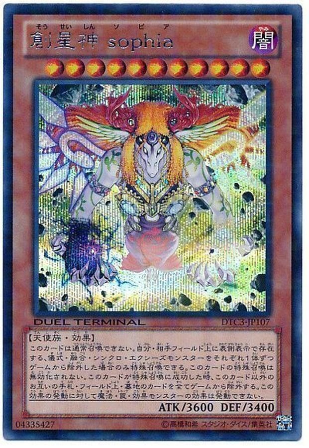 クソデッキ紹介】アークレイ連打式ペンデュラム召喚術【獄神アークレイ