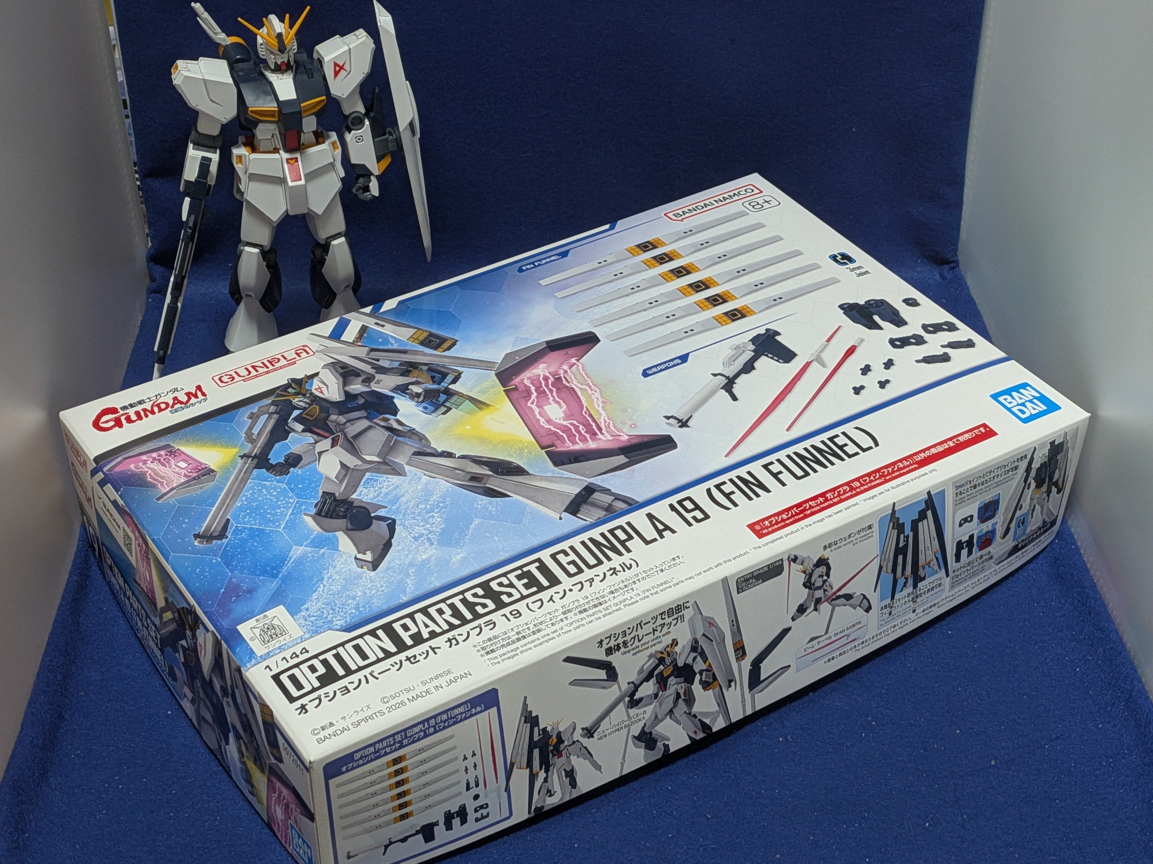 プラモデルと私#13:オプションパーツセット ガンプラ19(フィン