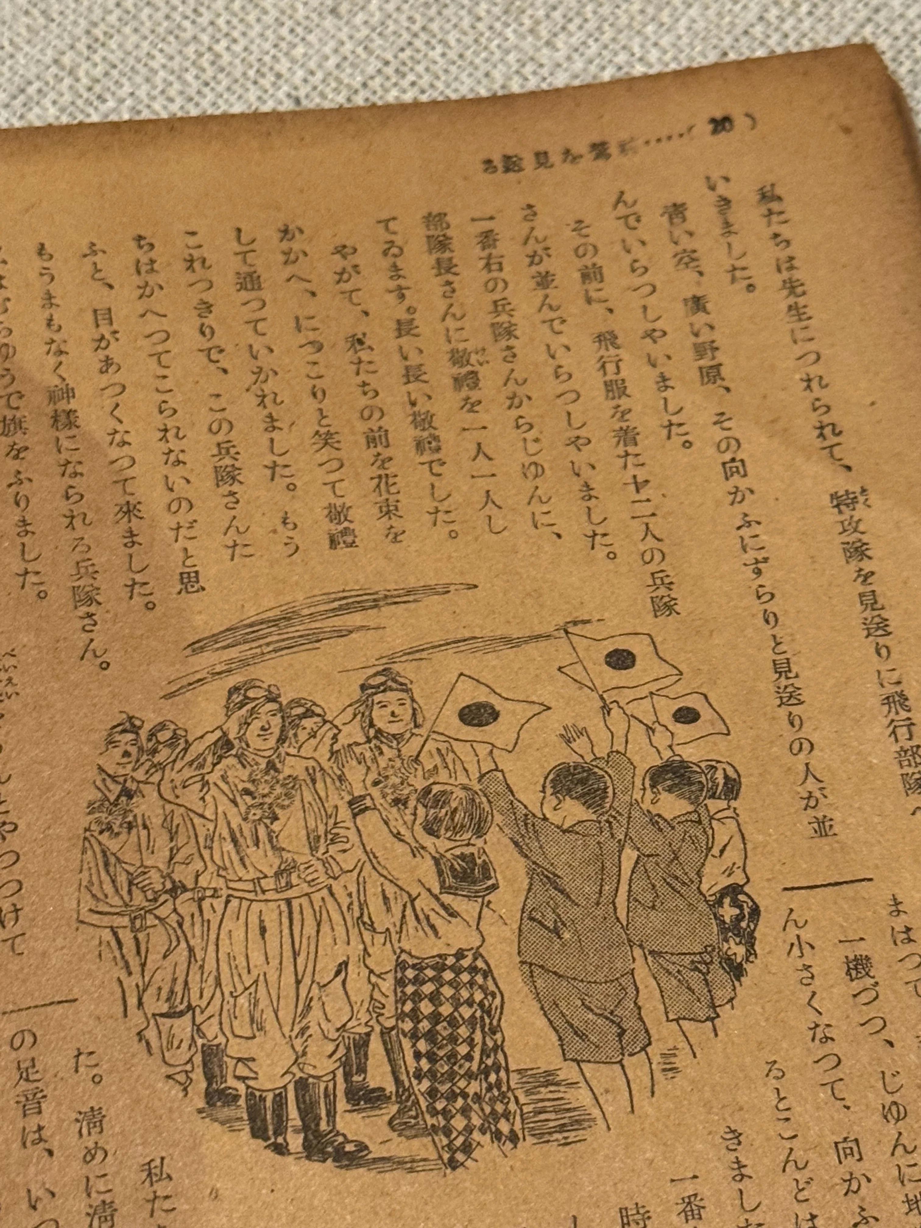 戦時資料☆教育掲示グラフ 少年倶部・少女倶部・幼年倶部編輯 学ぶに