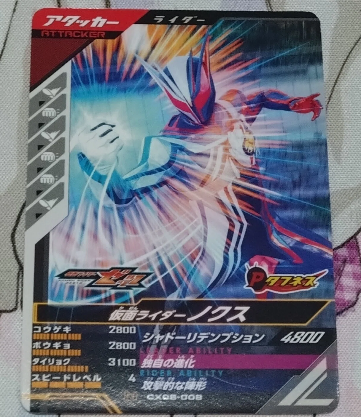 ガンバレジェンズCX6弾レンコ結果｜立風太