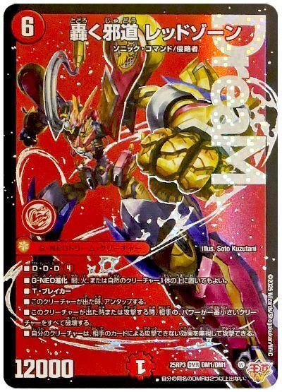 福岡フルコンプCS使用4Cボルコン｜法相