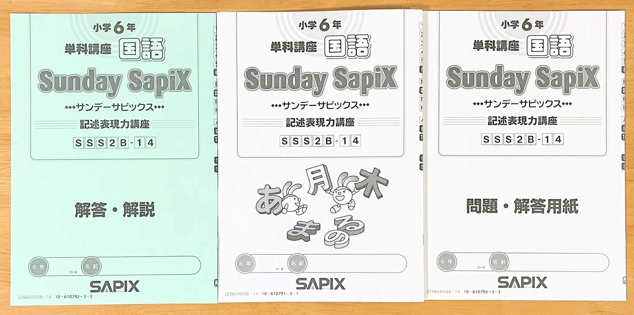 中学受験】2月1日まであと1週間。最後のSS特訓と平常授業！【小6