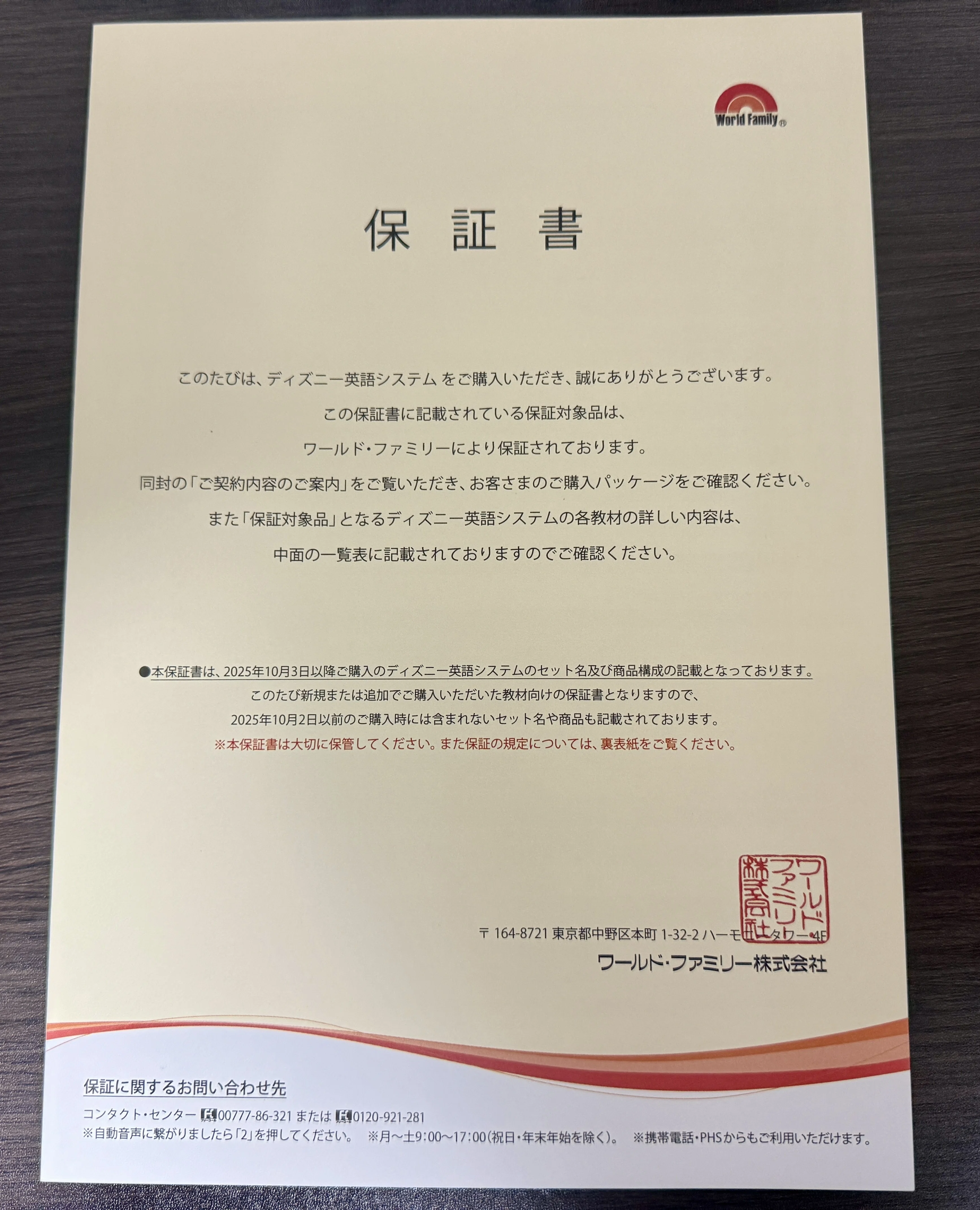 113万円の決断】2026年最新版！ディズニー英語システム(DWE)の値段は