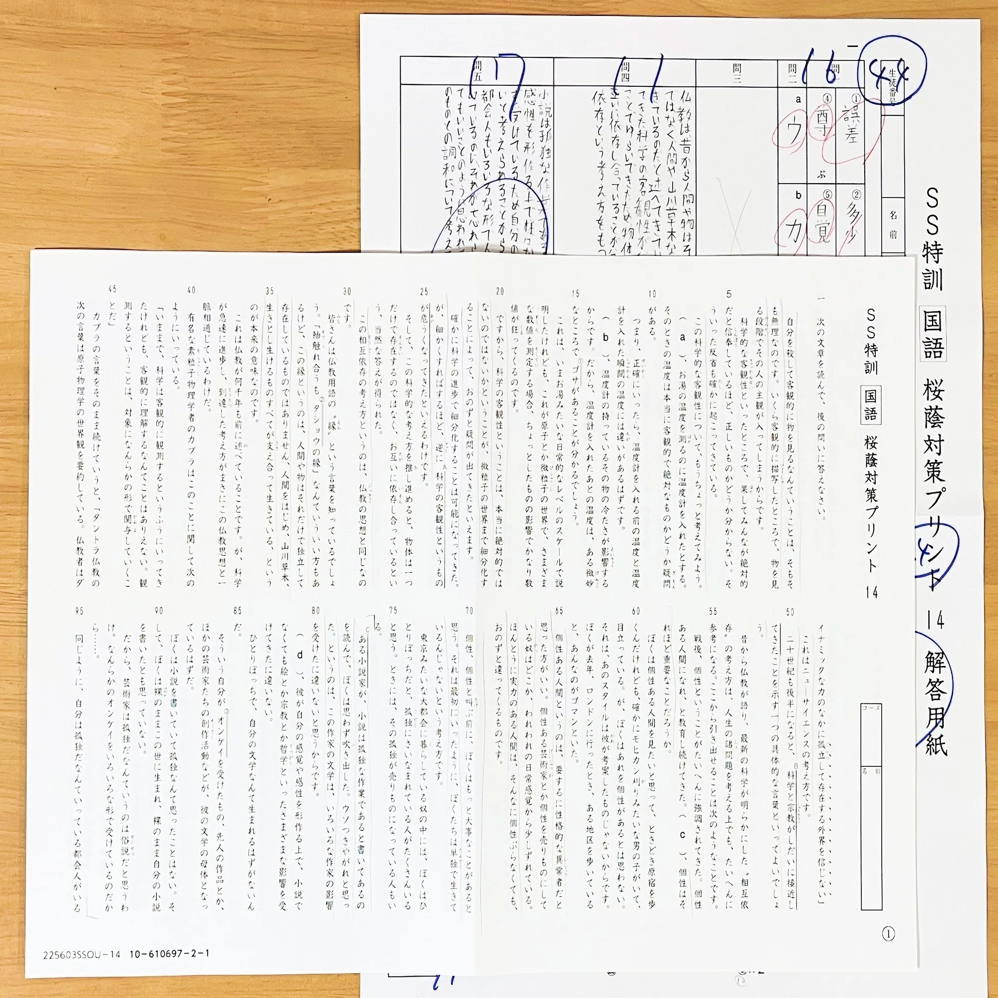 中学受験】2月1日まであと1週間。最後のSS特訓と平常授業！【小6 