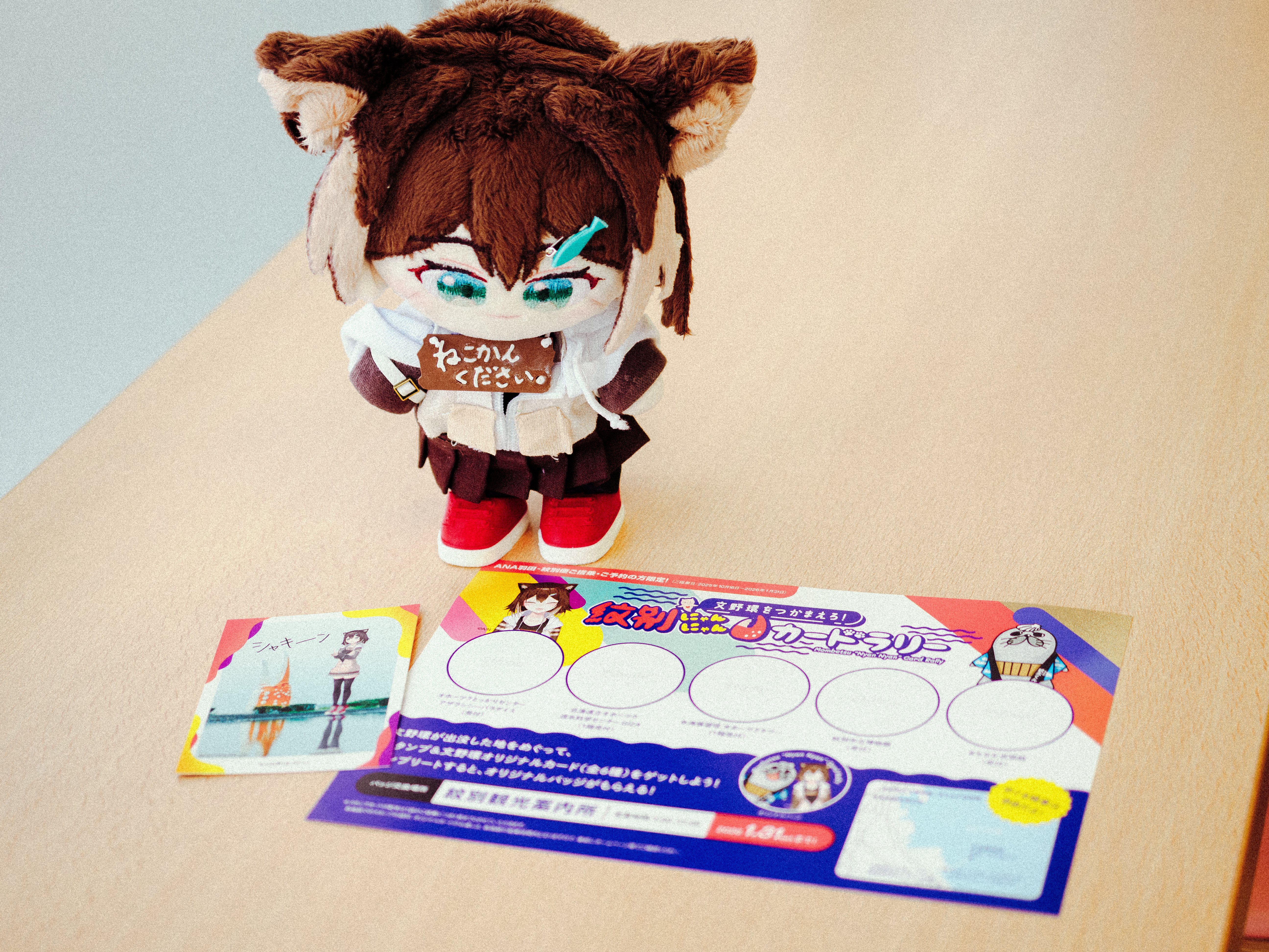 紋別にゃんにゃんカードラリー 文野環 にじさんじ 紋別にゃんにゃんカードラリー」に参加したわよ｜つるはと