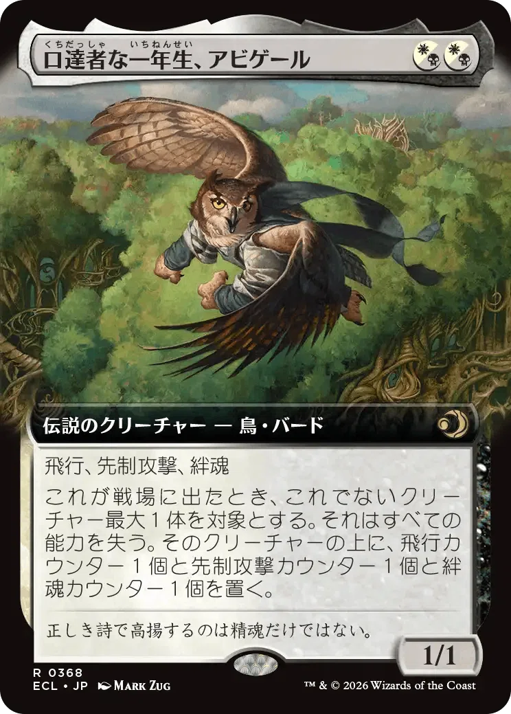 MTG】レガシー：デスシャドウテンポ備忘録 その6(ローウィンの昏明編
