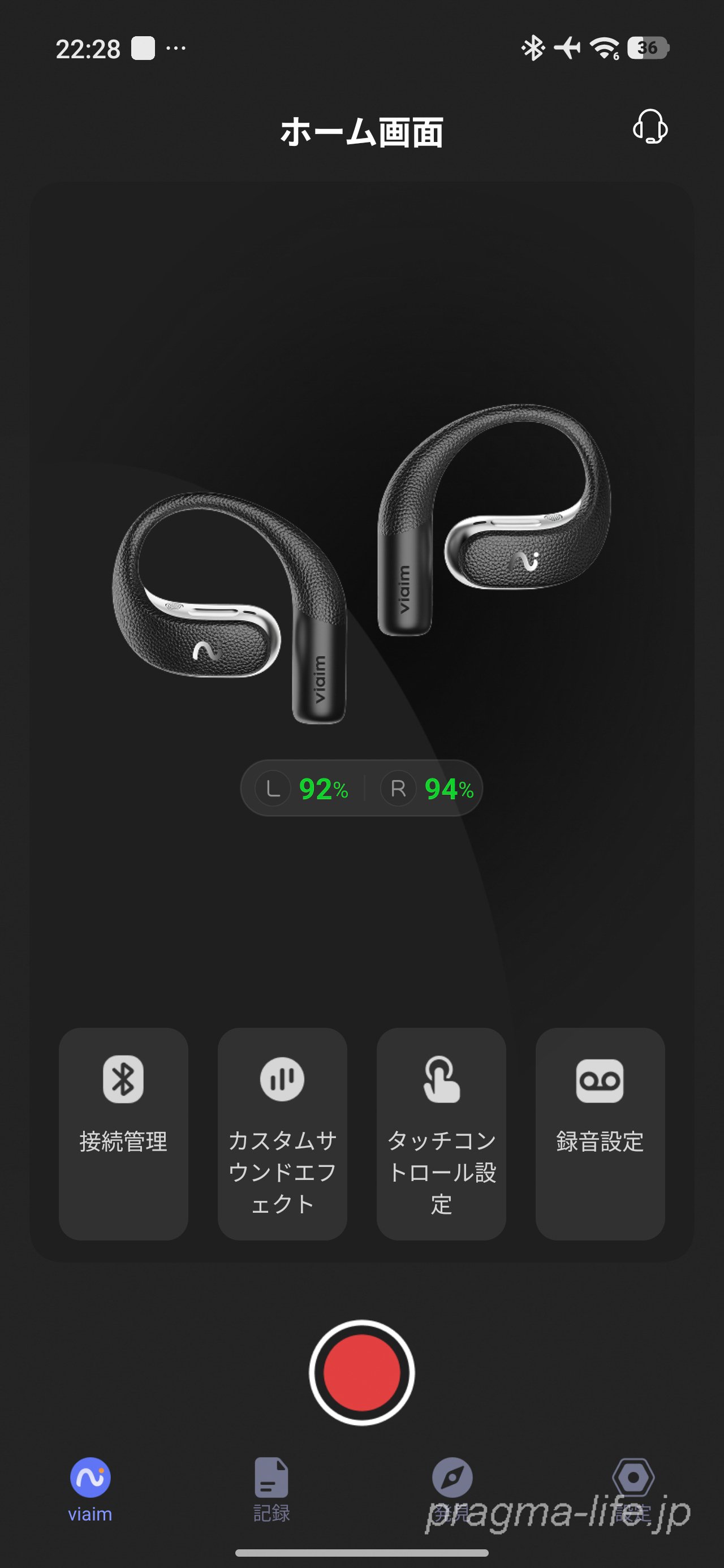 記憶」に頼る凡人から「記録」を操る超人へ。AIイヤホン「viaim