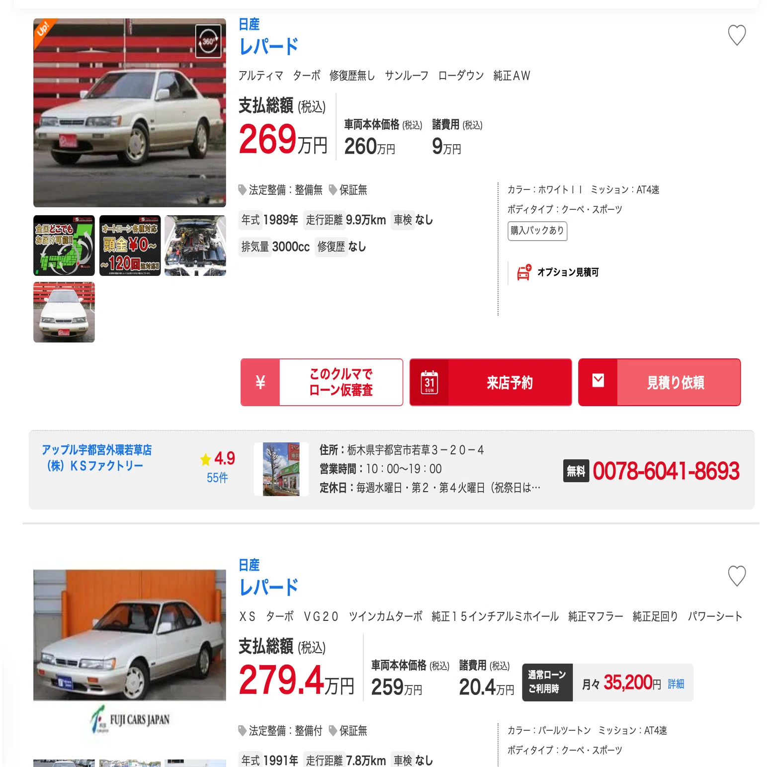 ダンディでセクシー” 稀代のハイソカー”F31 レパード”を振り返る｜REN