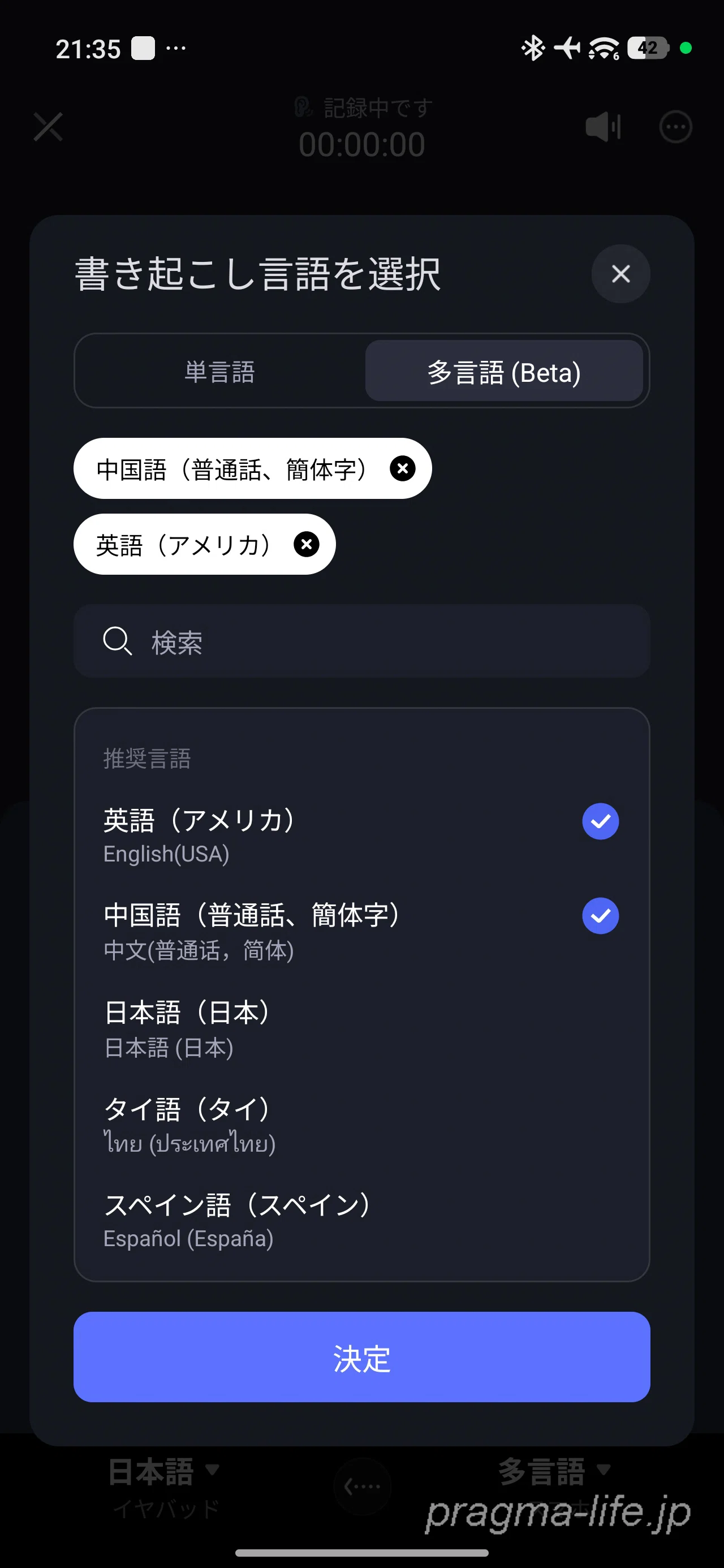 記憶」に頼る凡人から「記録」を操る超人へ。AIイヤホン「viaim