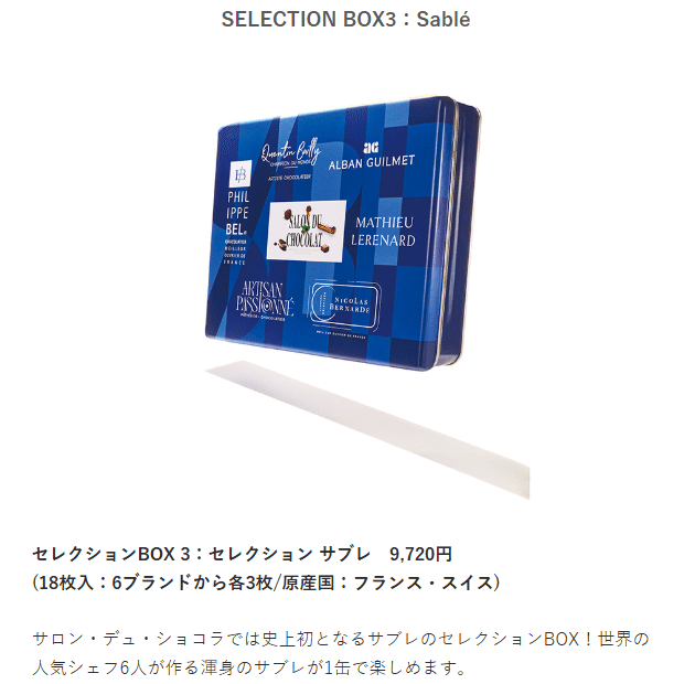 サロンデュショコラ2026 🍫🍬 新宿伊勢丹Part2に行ってきました｜和霞の日
