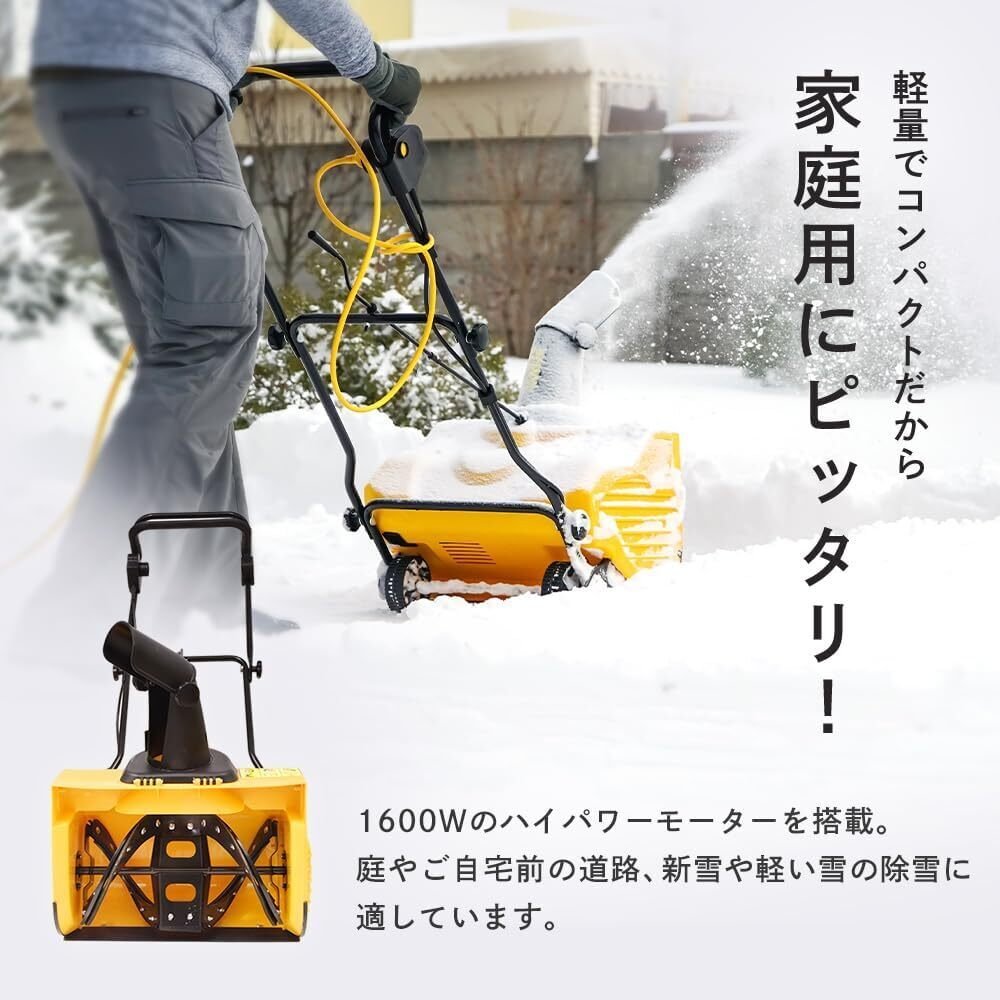 女性・高齢者でも安心】HAIGE 電動除雪機 HG-K1650 レビュー｜重労働の