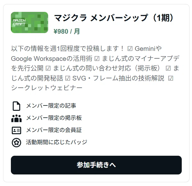 maまmaまページ 実験リリース】まじん式 v4.3｜Nanobanana編集に挑戦！｜まじん