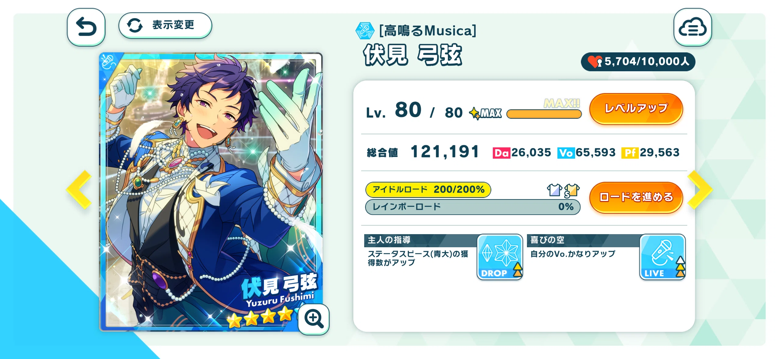 あんスタBasic＊fine感謝祭☆5弓弦 完凸記録｜八塩