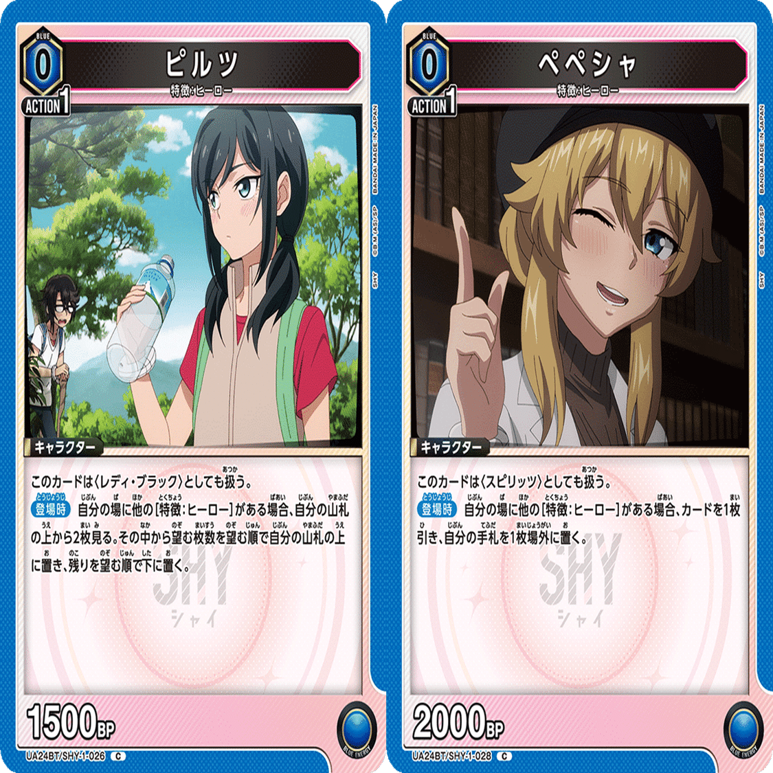 ユニオンアリーナ シャイ 青shy デッキ　ユニチケ入り UNION ARENA ブースターパック SHY 【UA24BT】 − 商品情報｜ユニオン